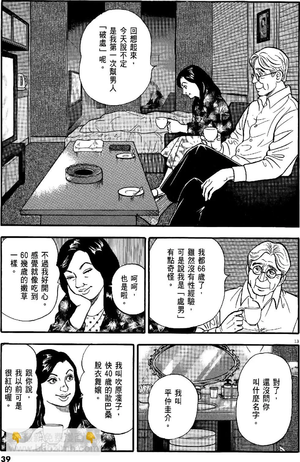 第38页