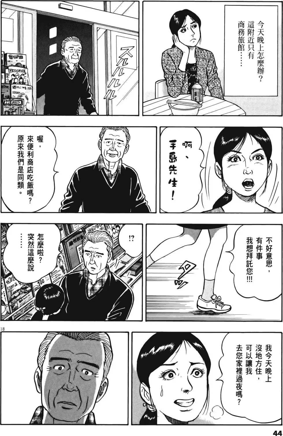 第43页