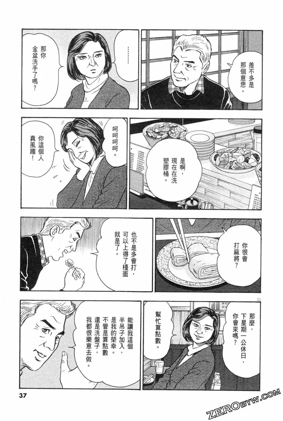 第38页