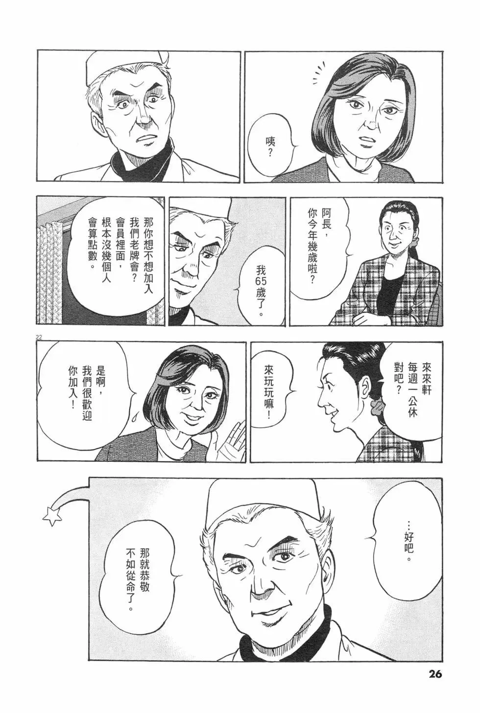 第27页