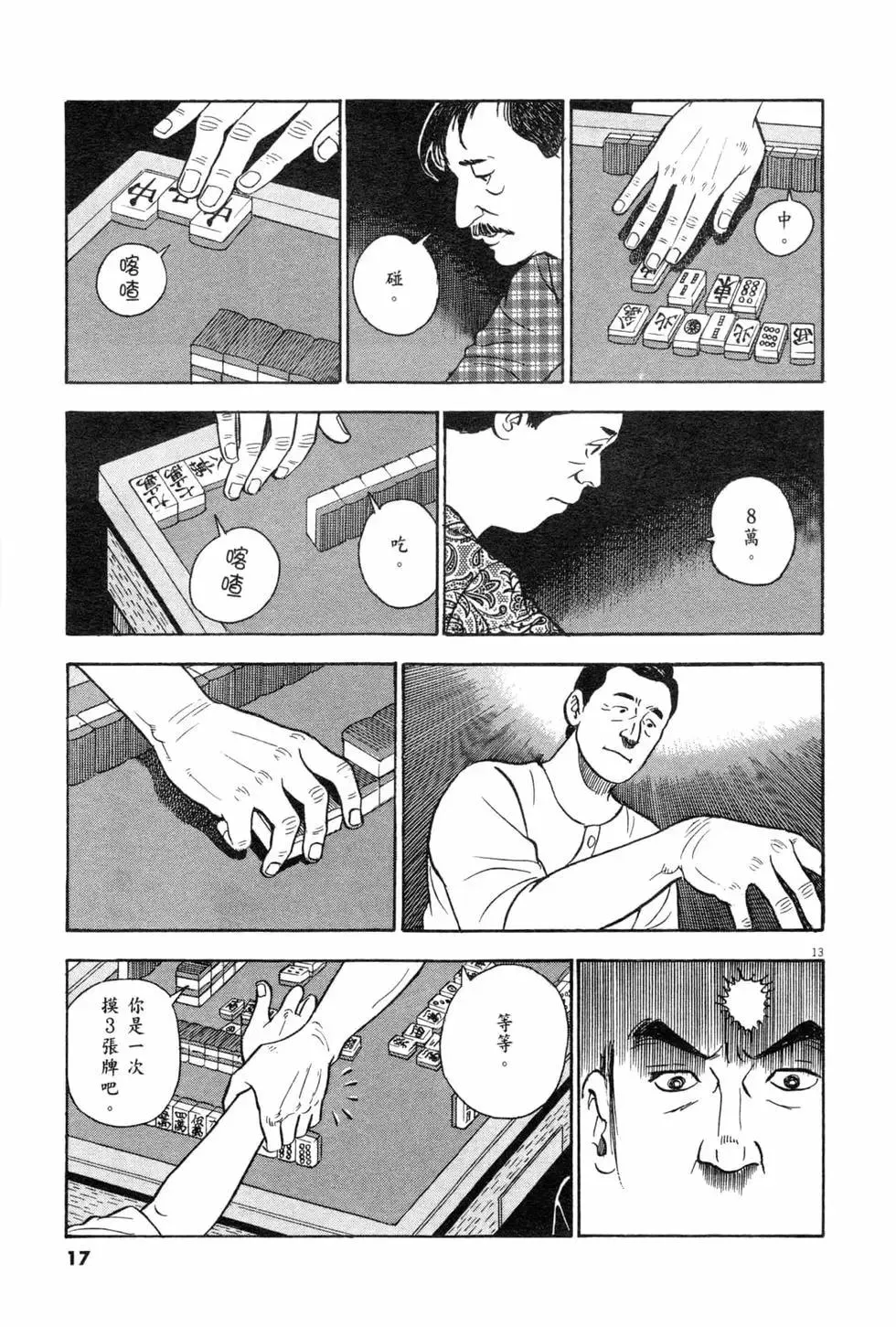 第18页