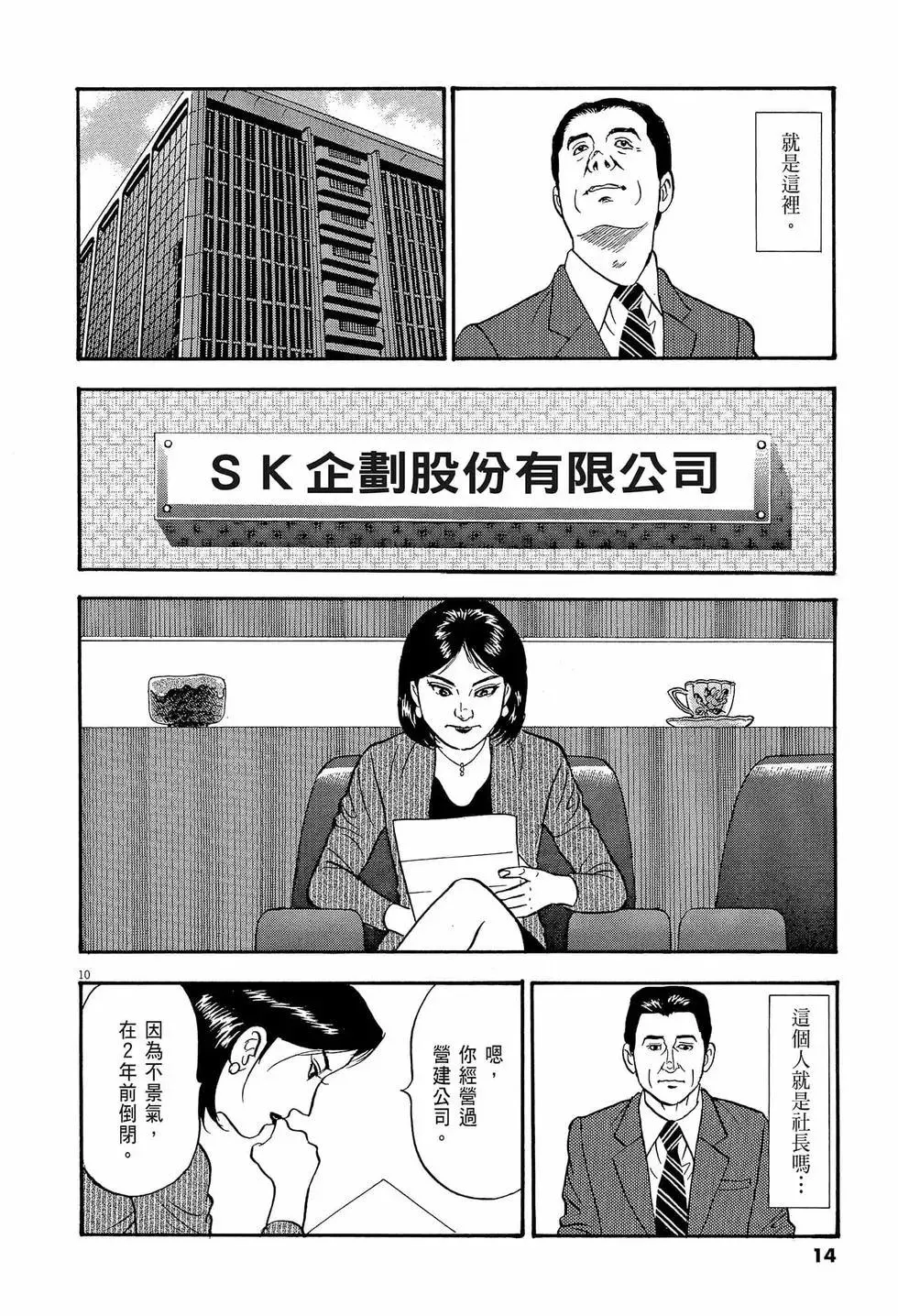 第14页