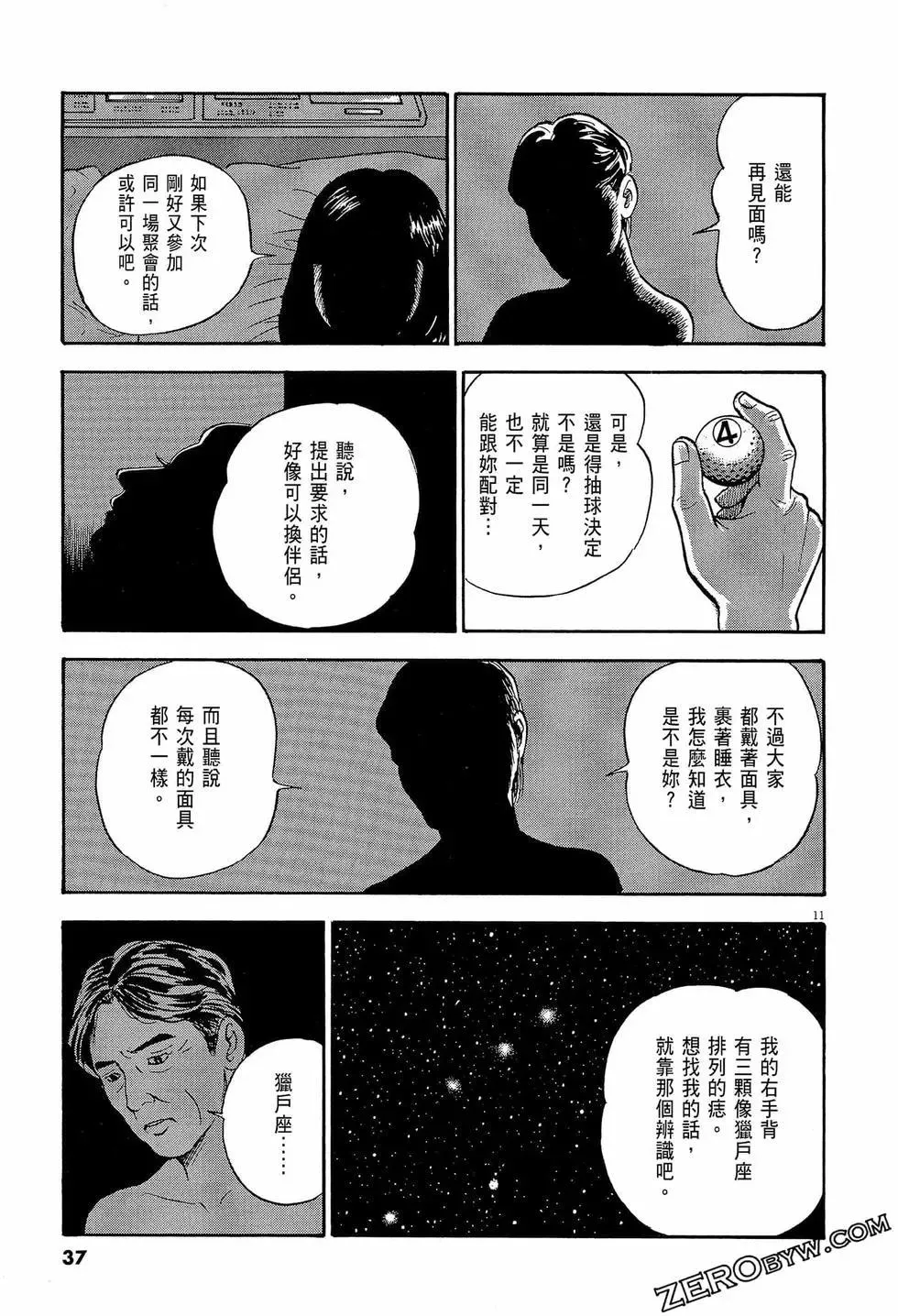 第37页