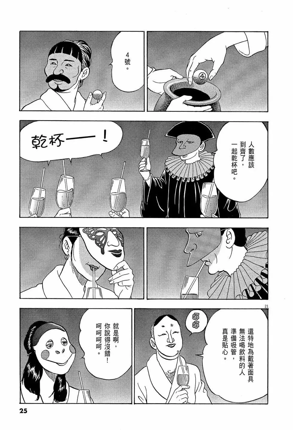 第25页
