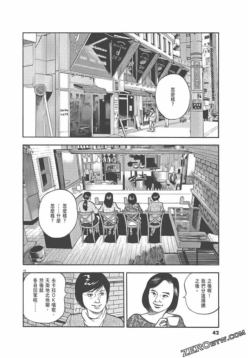 第42页