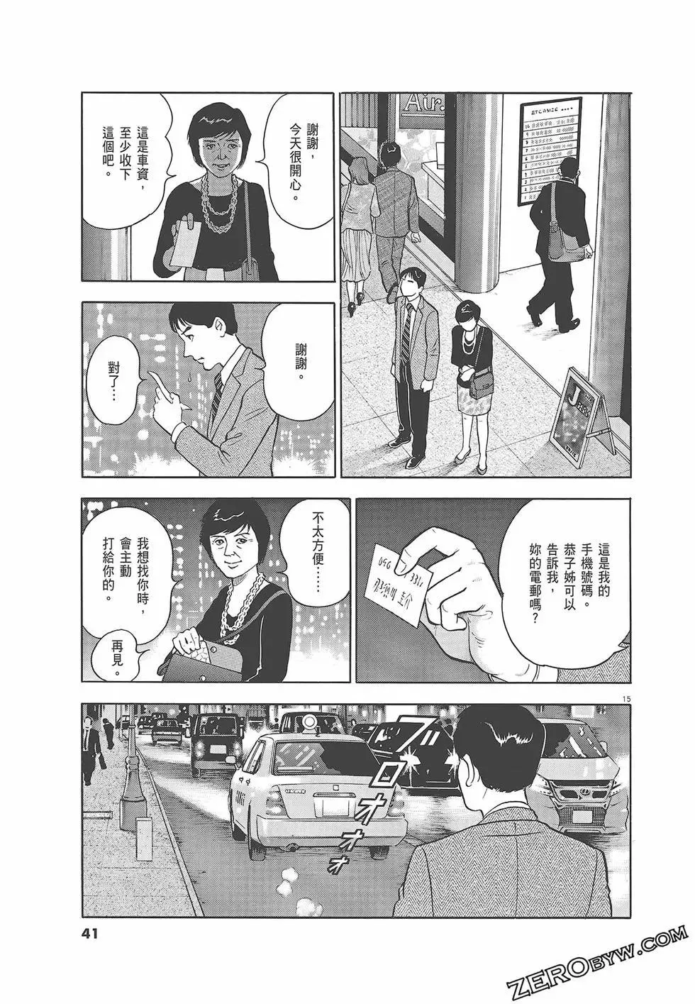 第41页