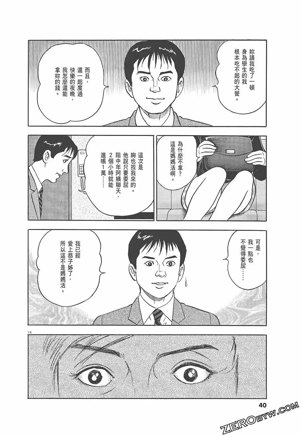 第40页