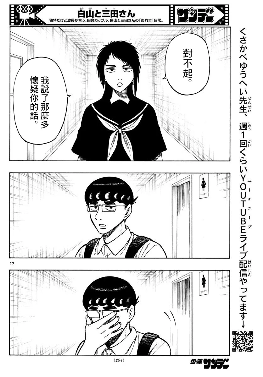 第17页