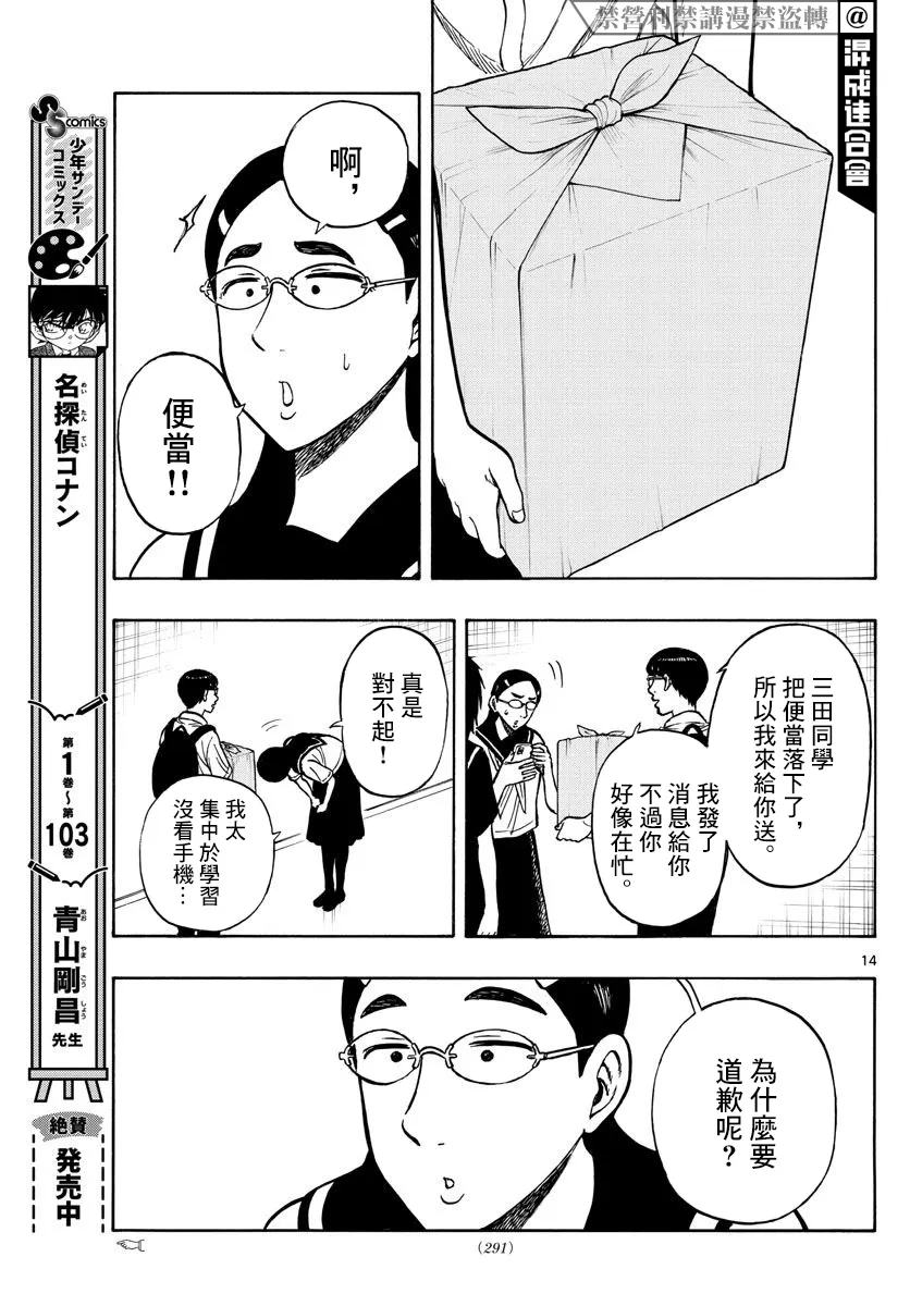第14页
