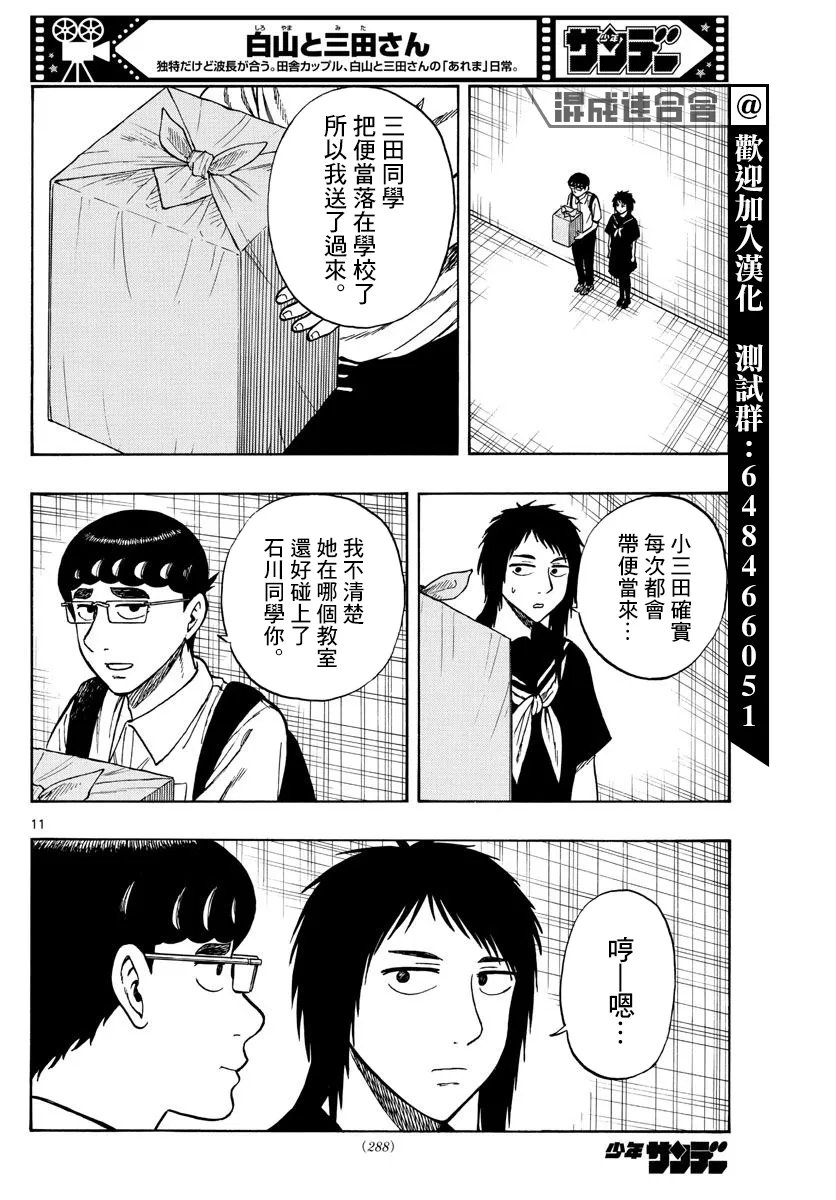 第11页