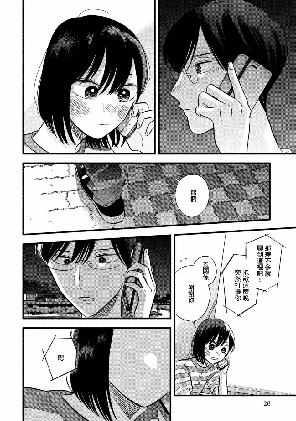 第25页