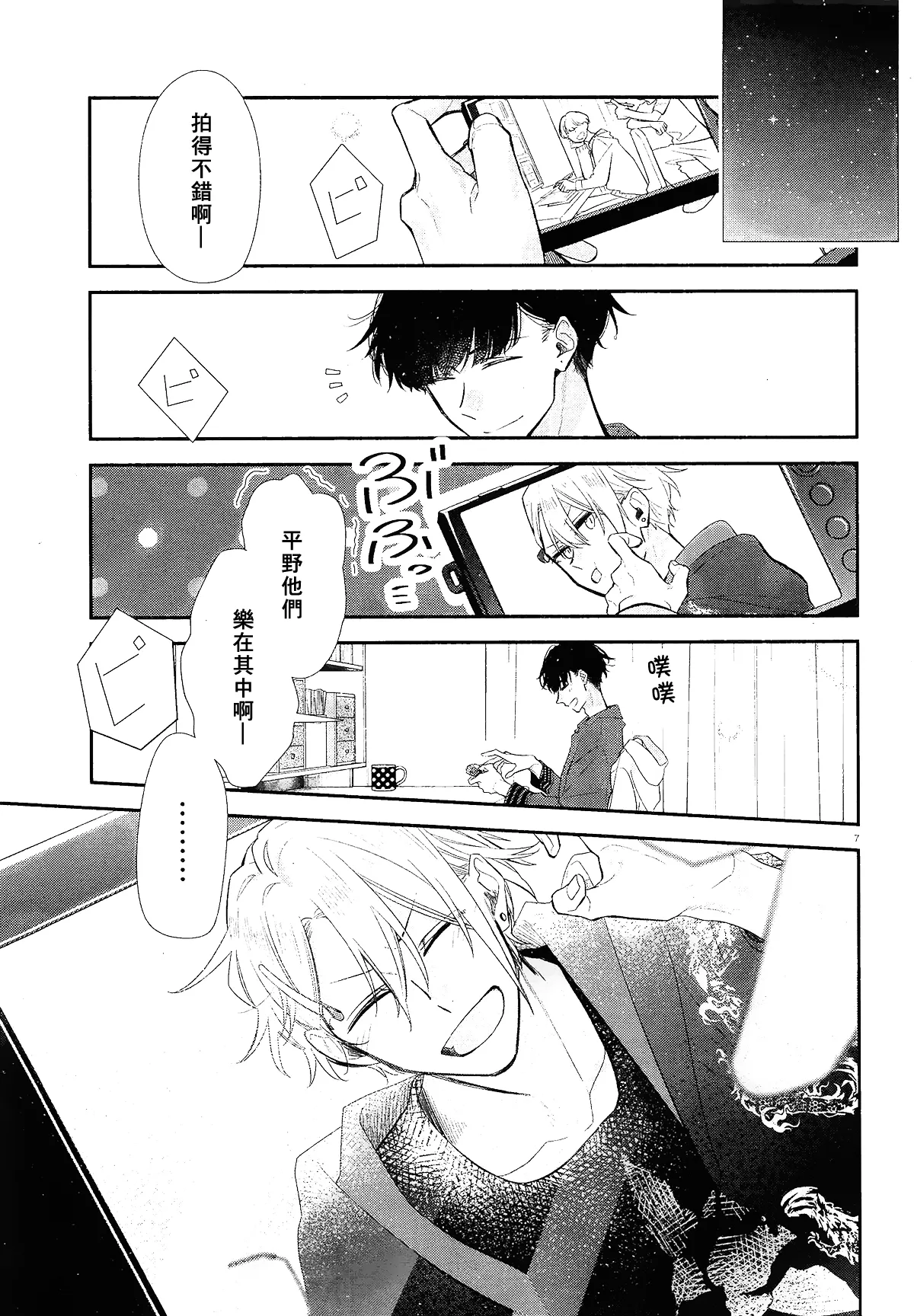 第7页