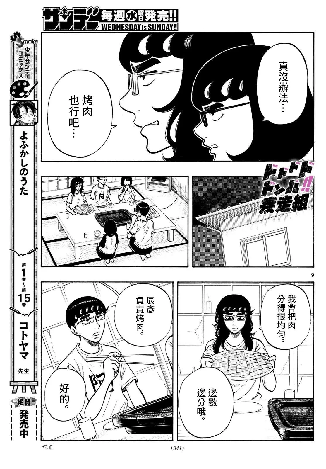 第9页