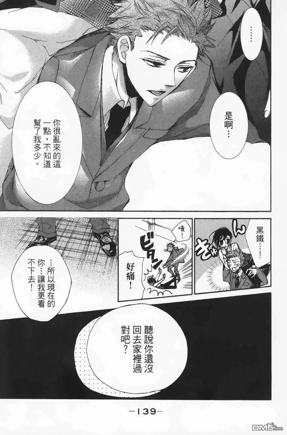 第143页