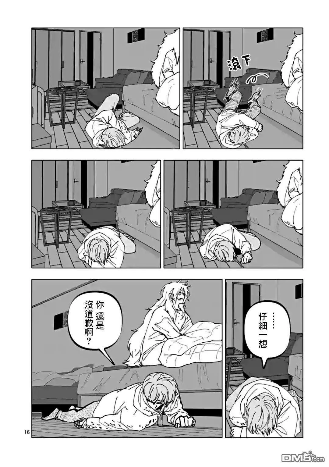 第16页
