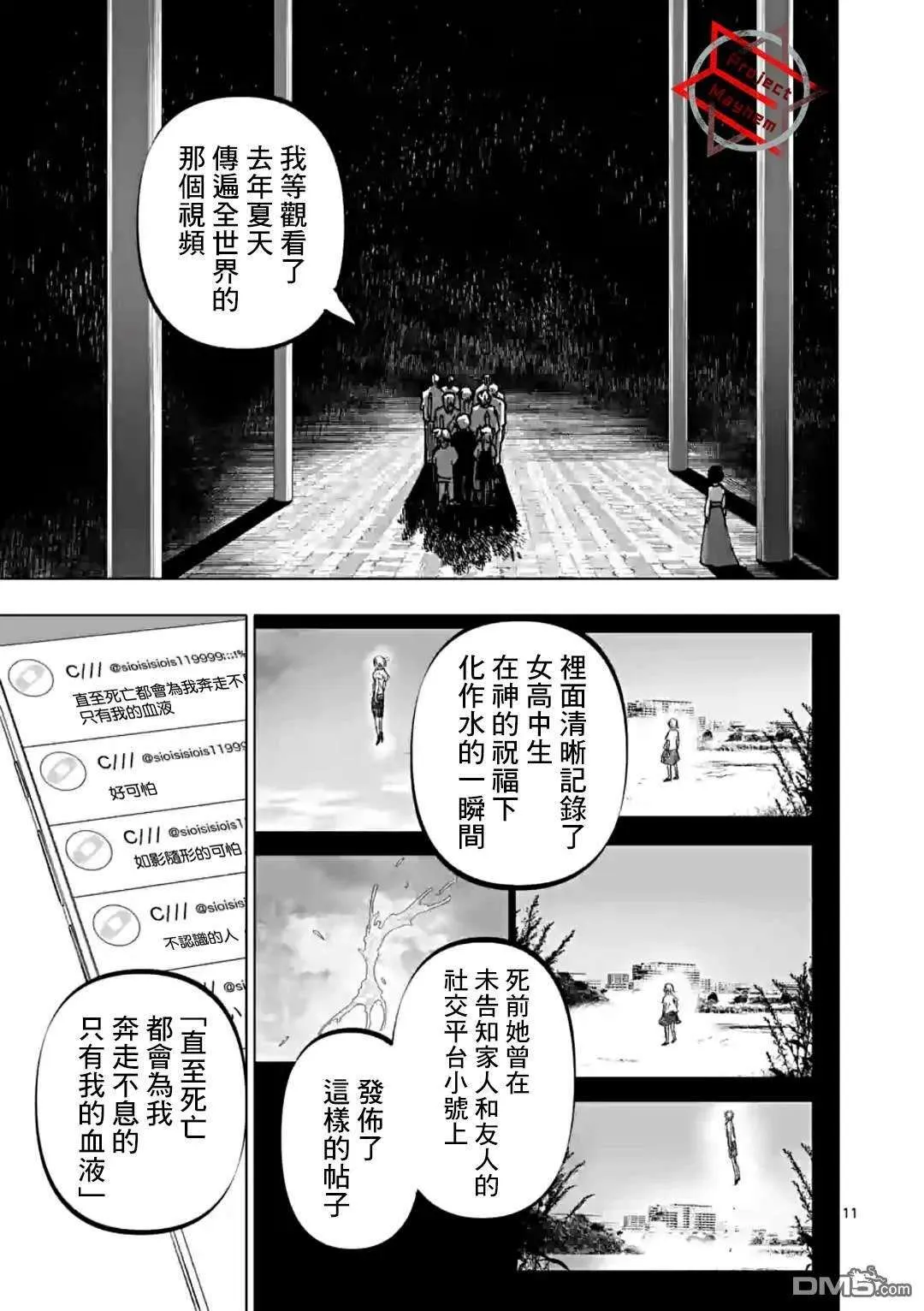 第11页