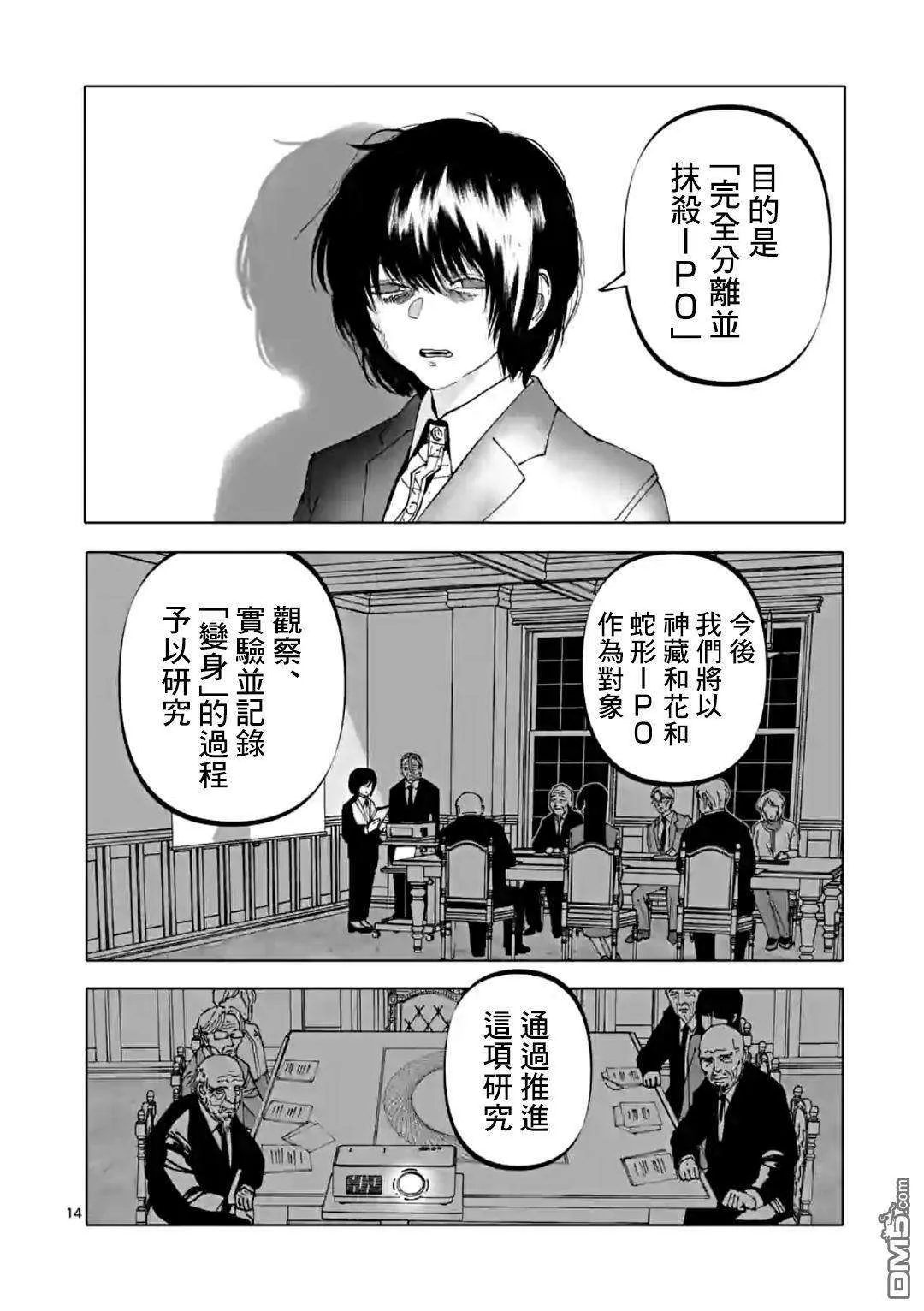 第14页
