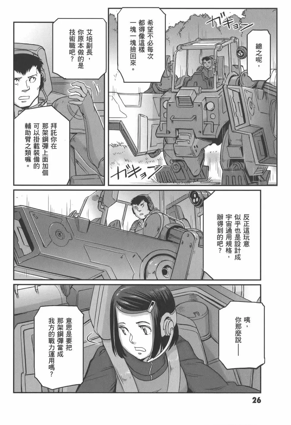 第30页