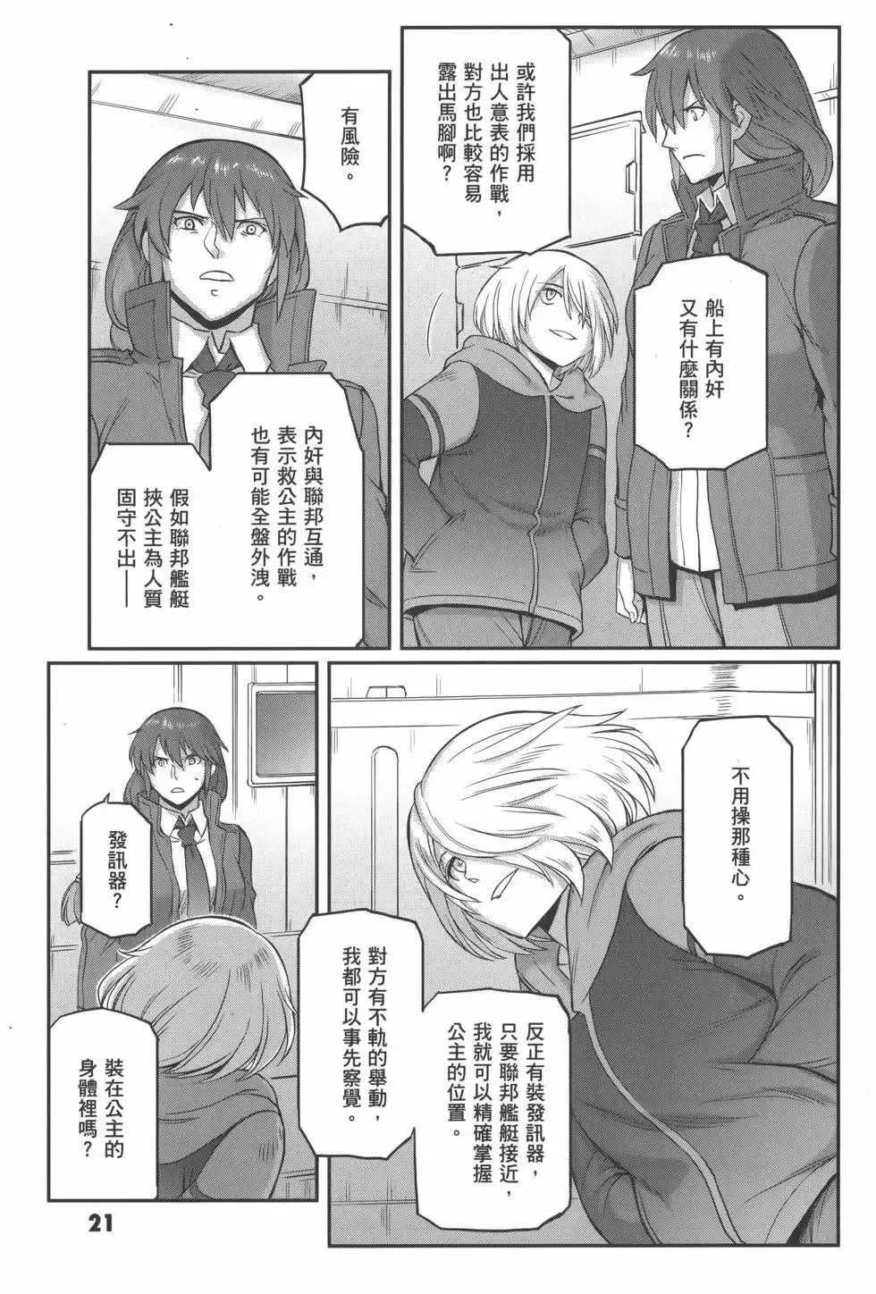 第25页