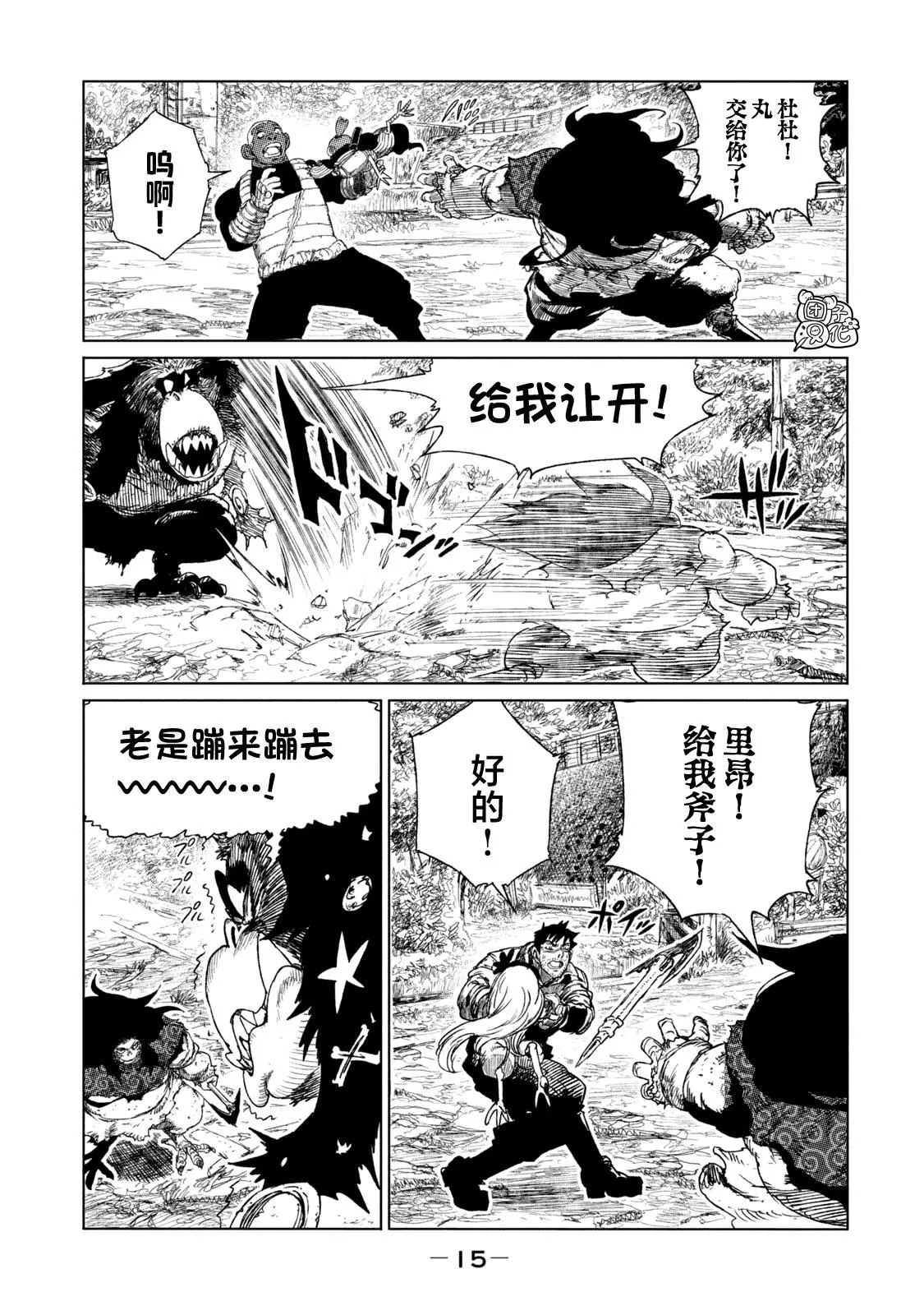第15页