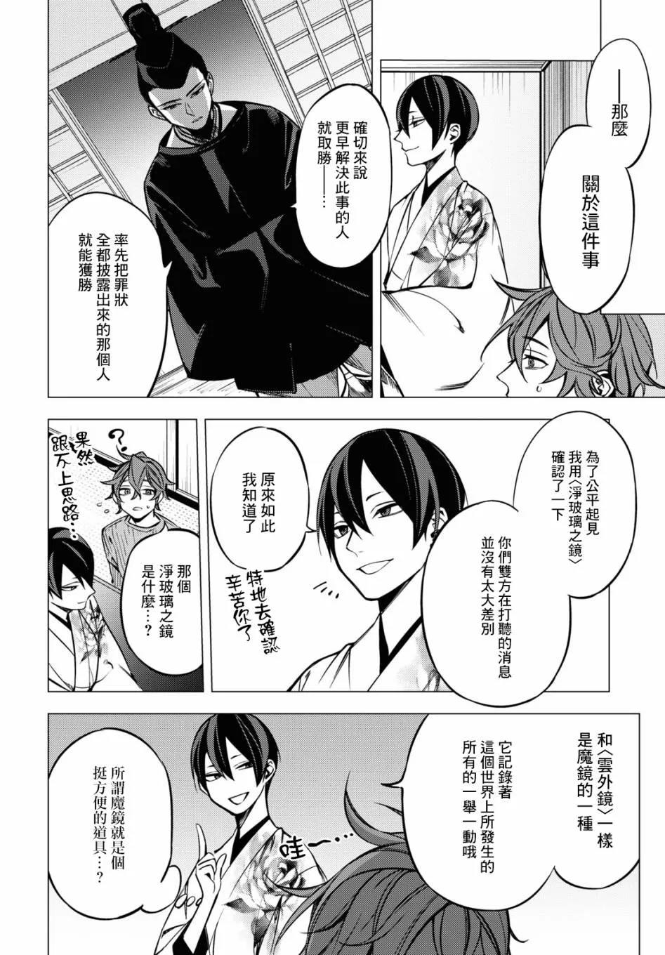 第29页