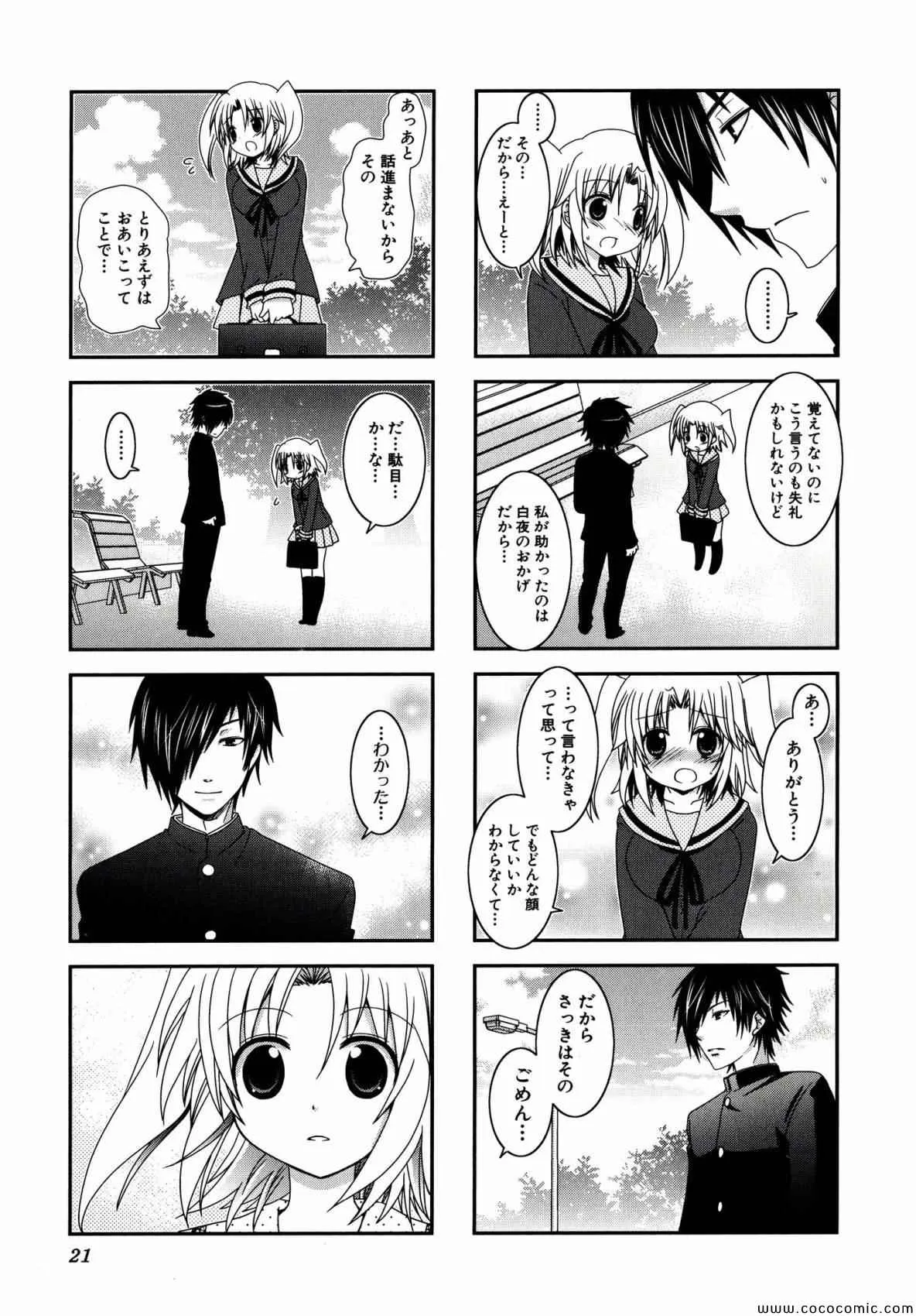 第21页