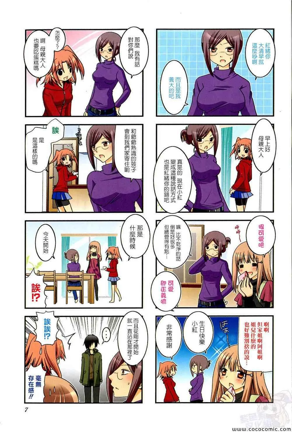 第7页