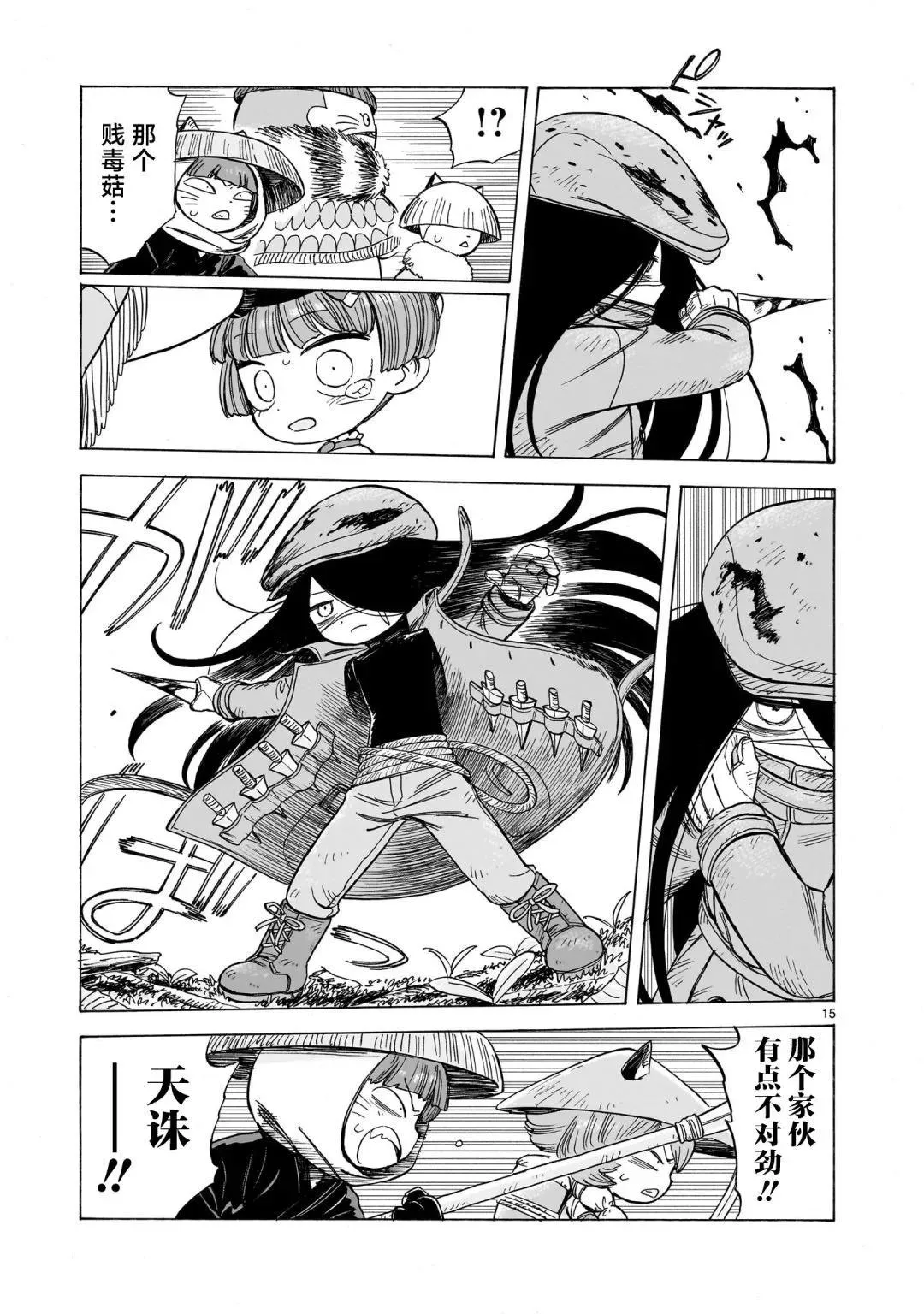 第15页