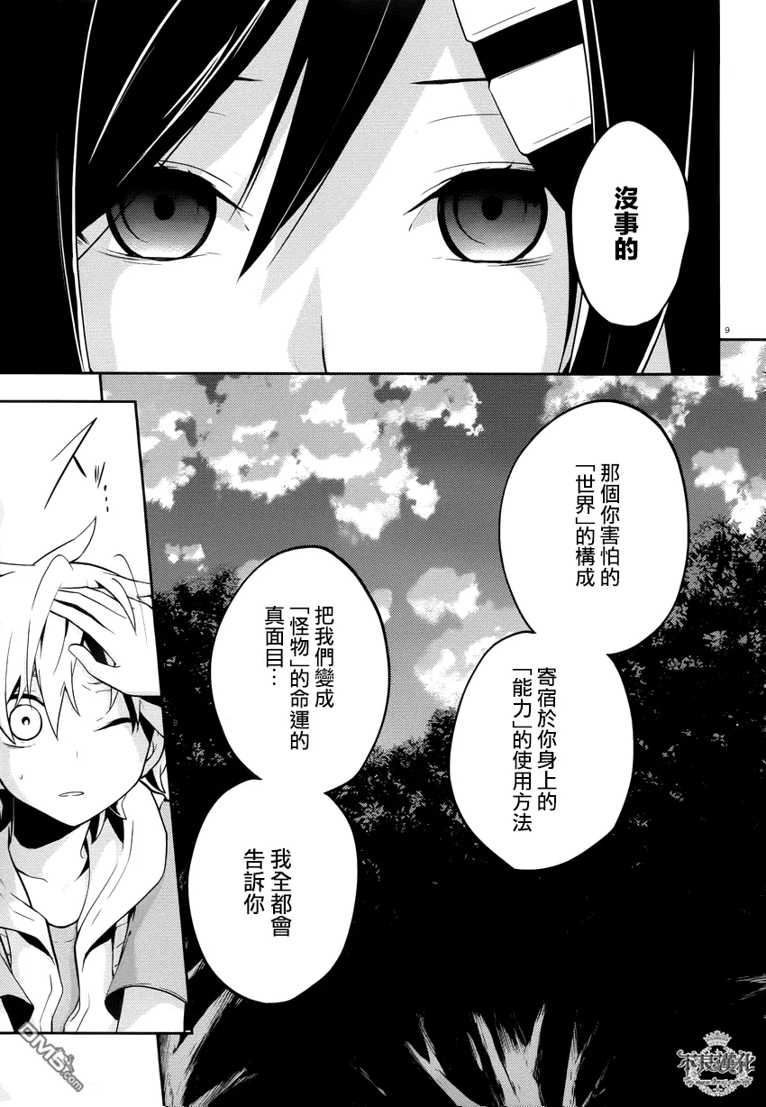 第9页