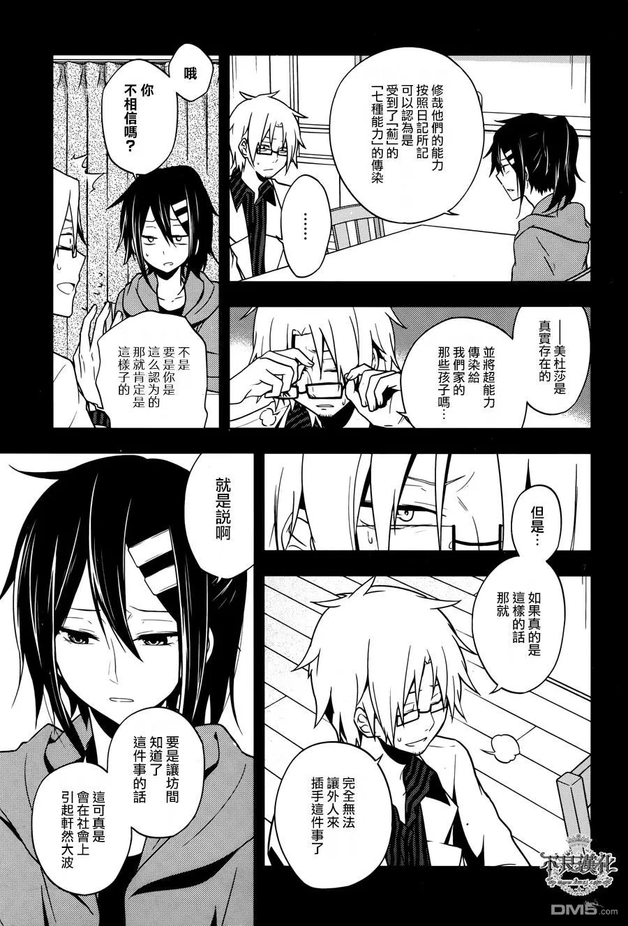 第7页