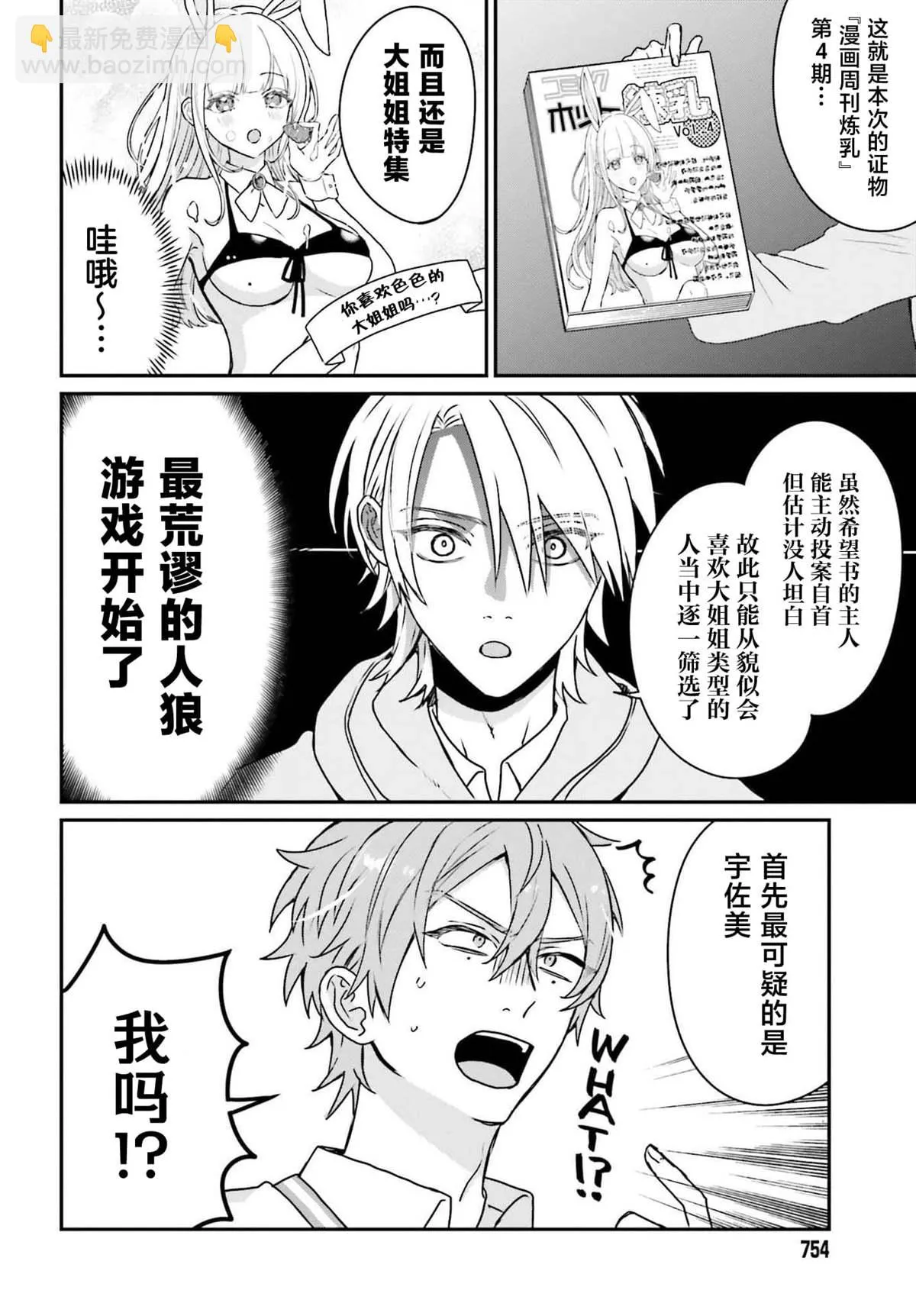 第4页