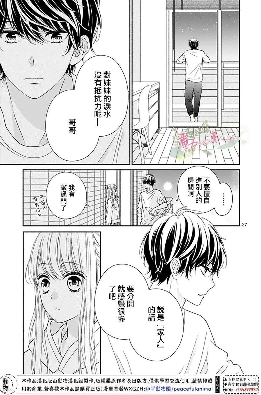 第27页