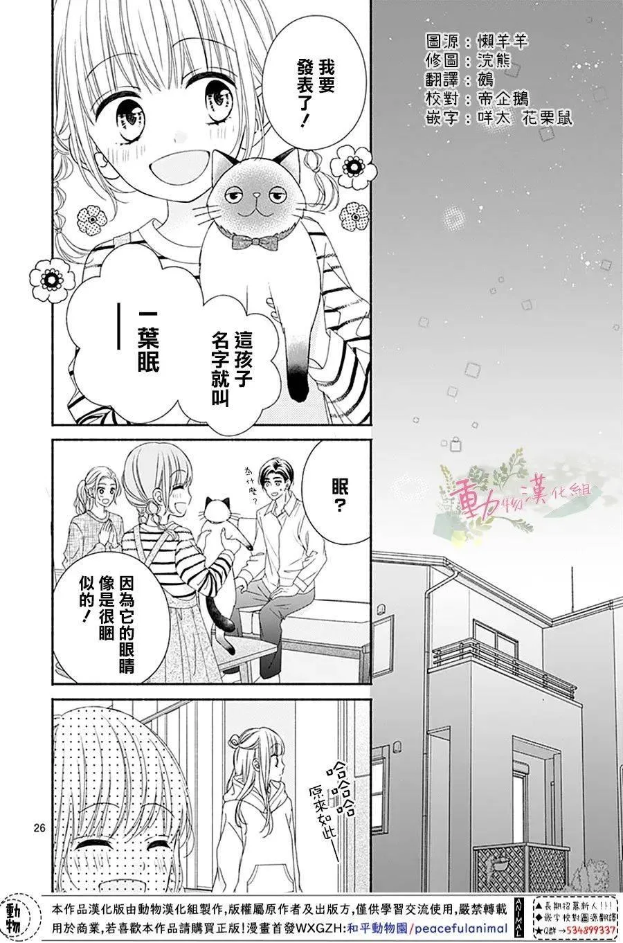 第26页