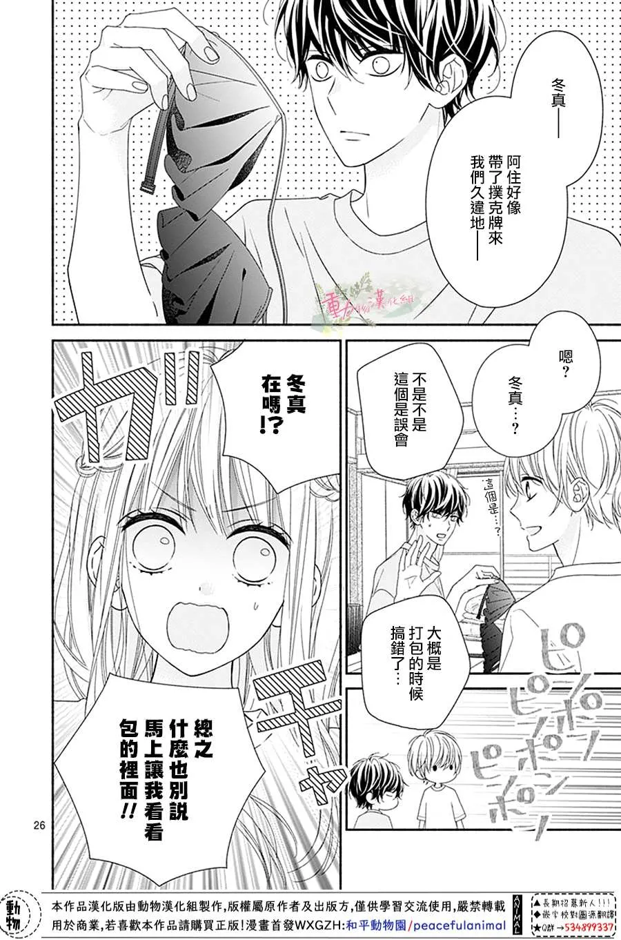 第26页
