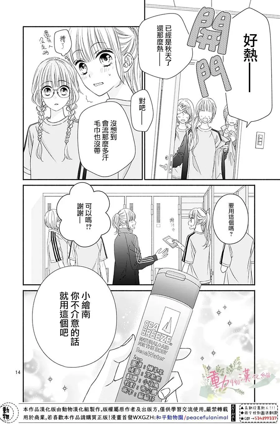 第14页