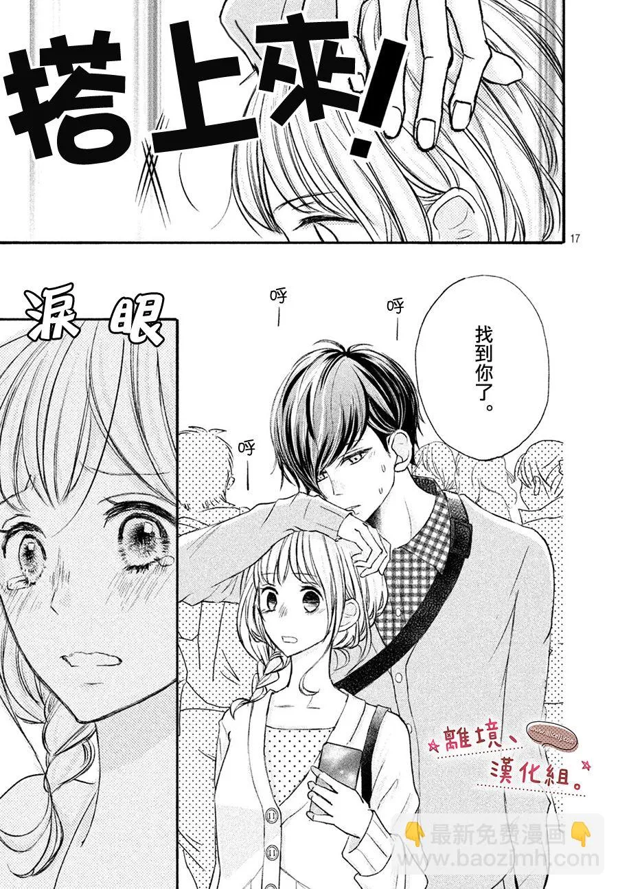 第17页