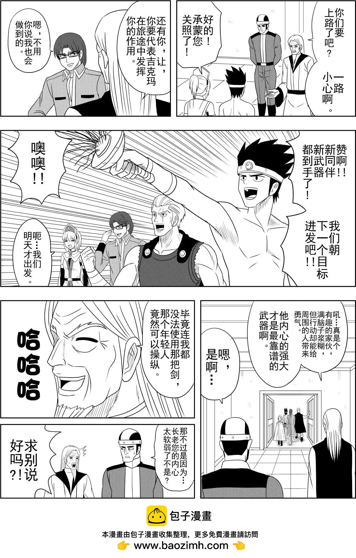第8页