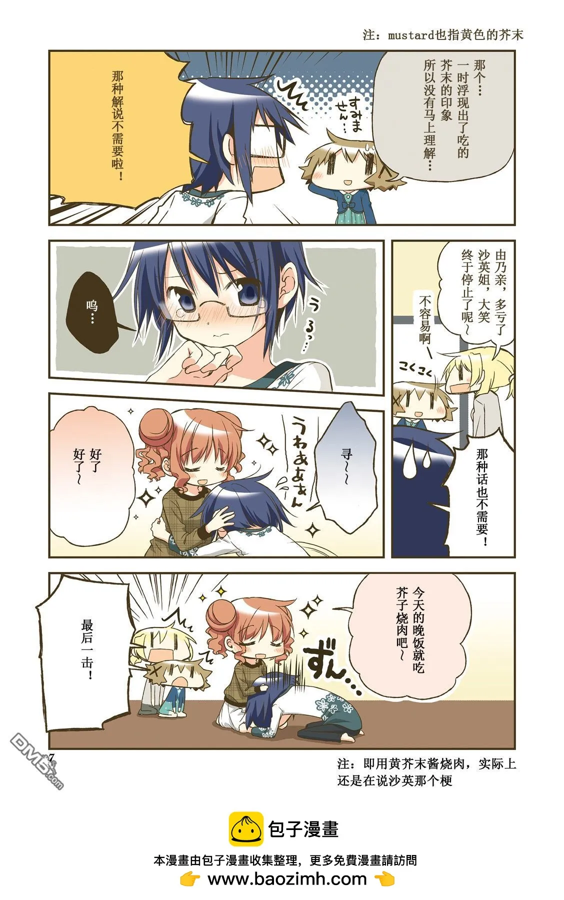 第7页