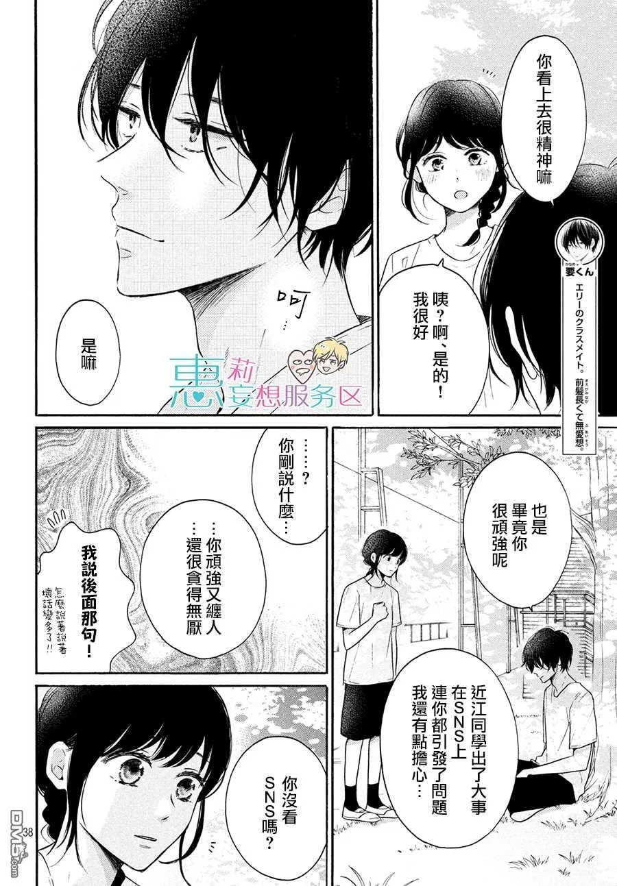 第38页