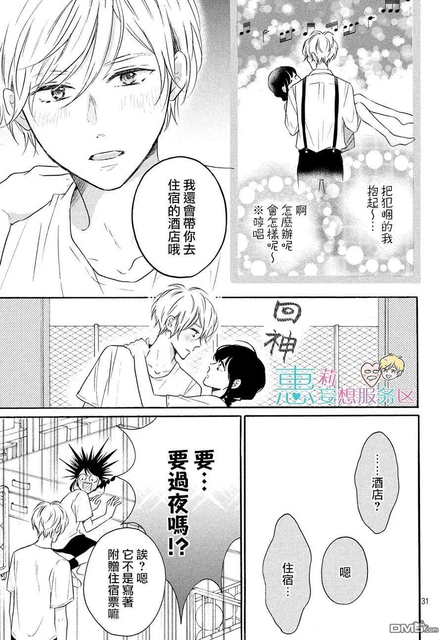 第31页