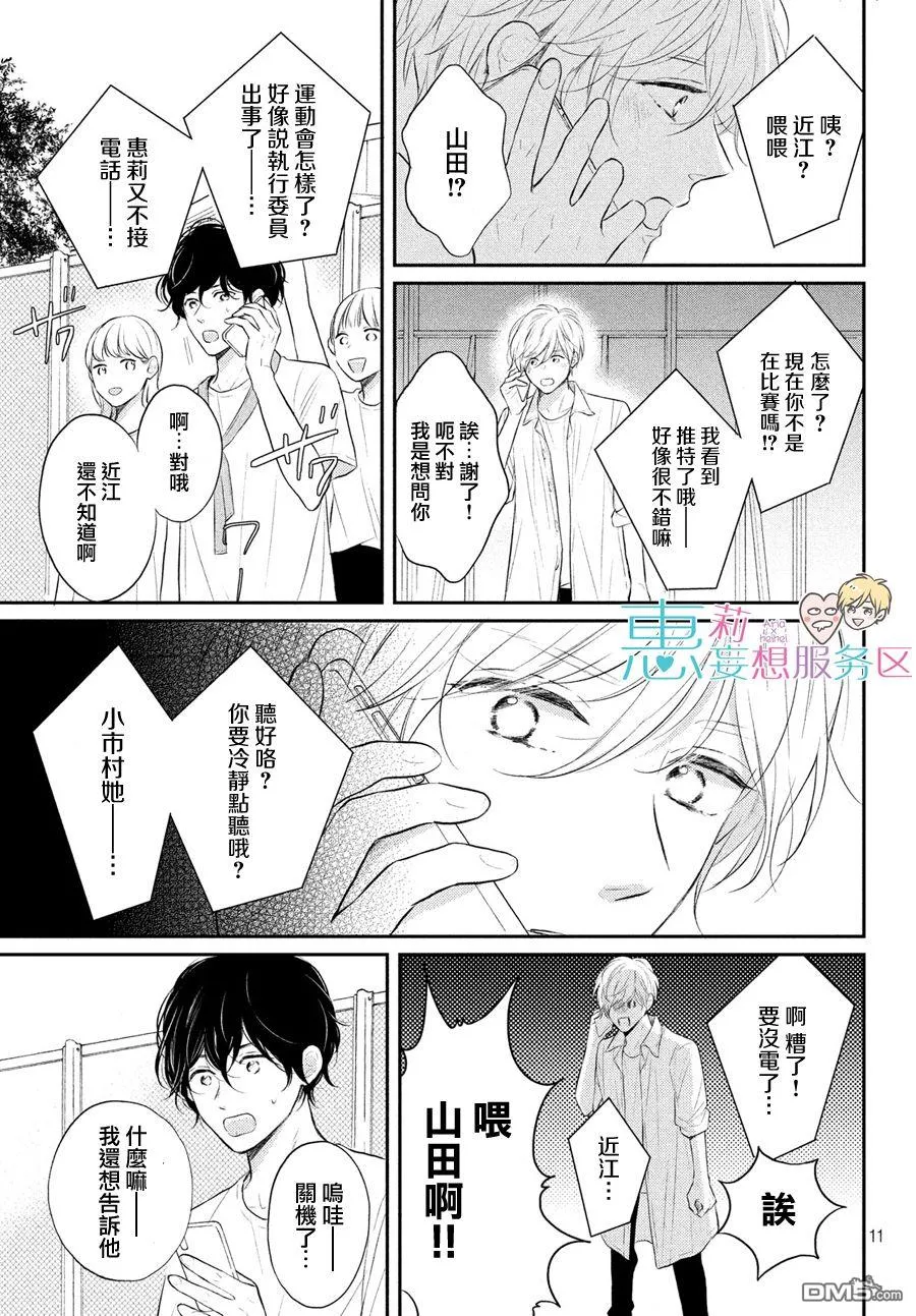 第11页