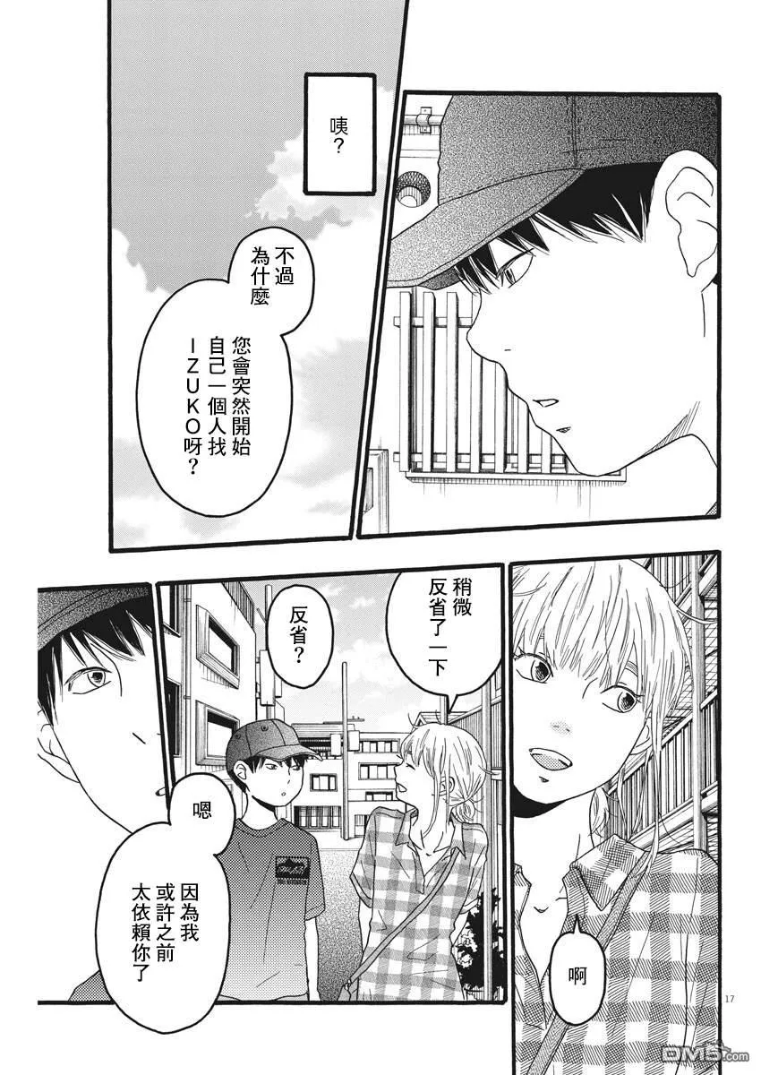 第17页