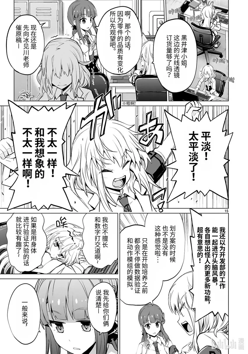 第17页