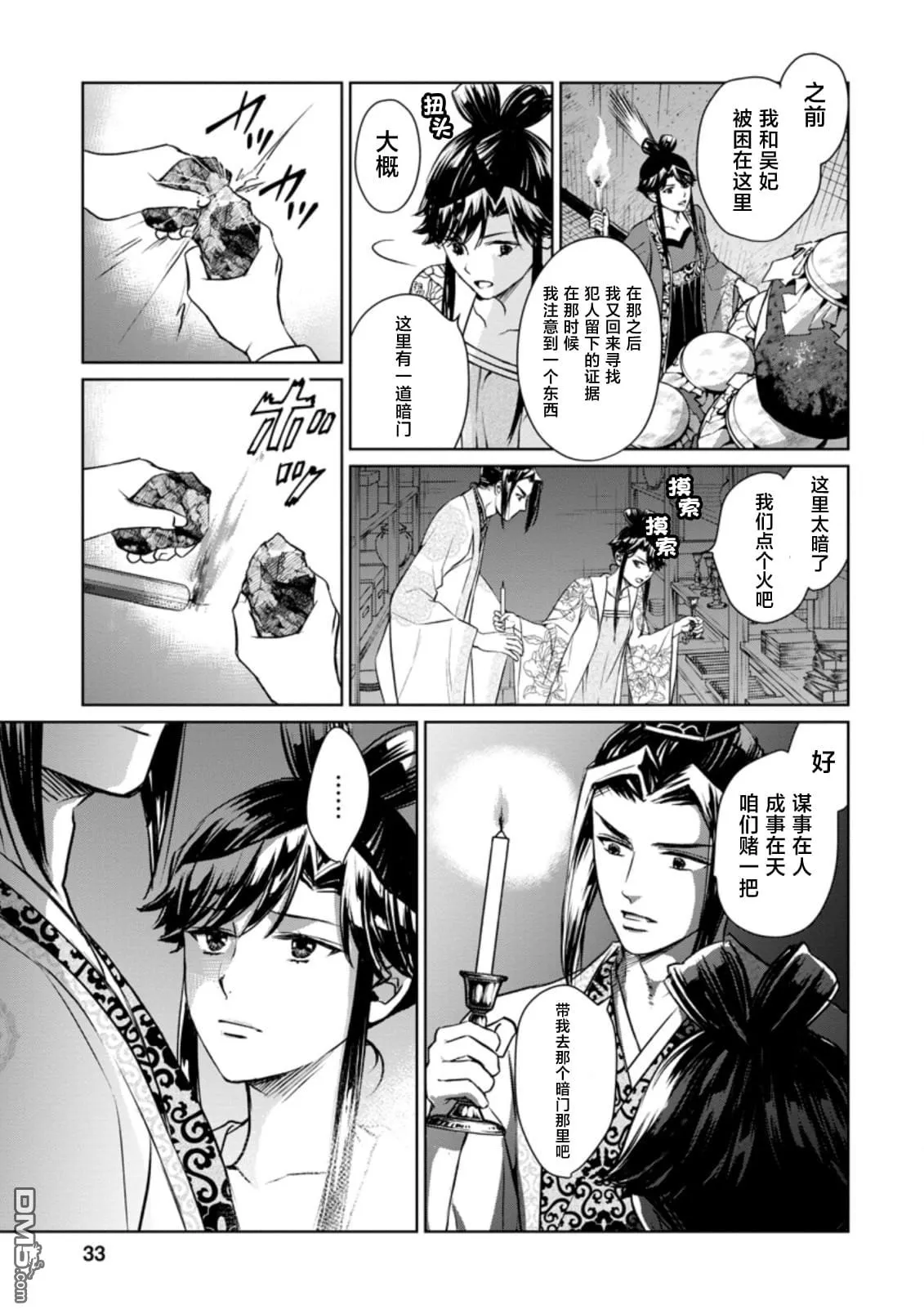 第3页