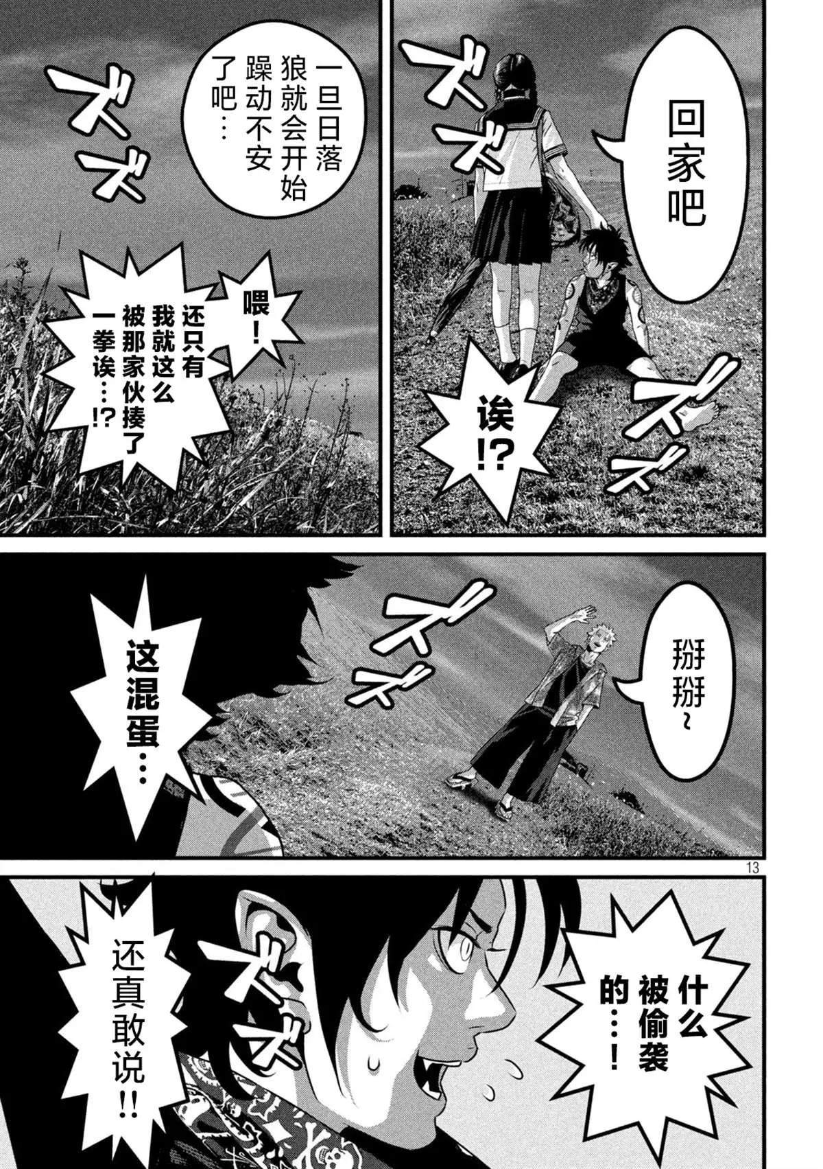 第13页