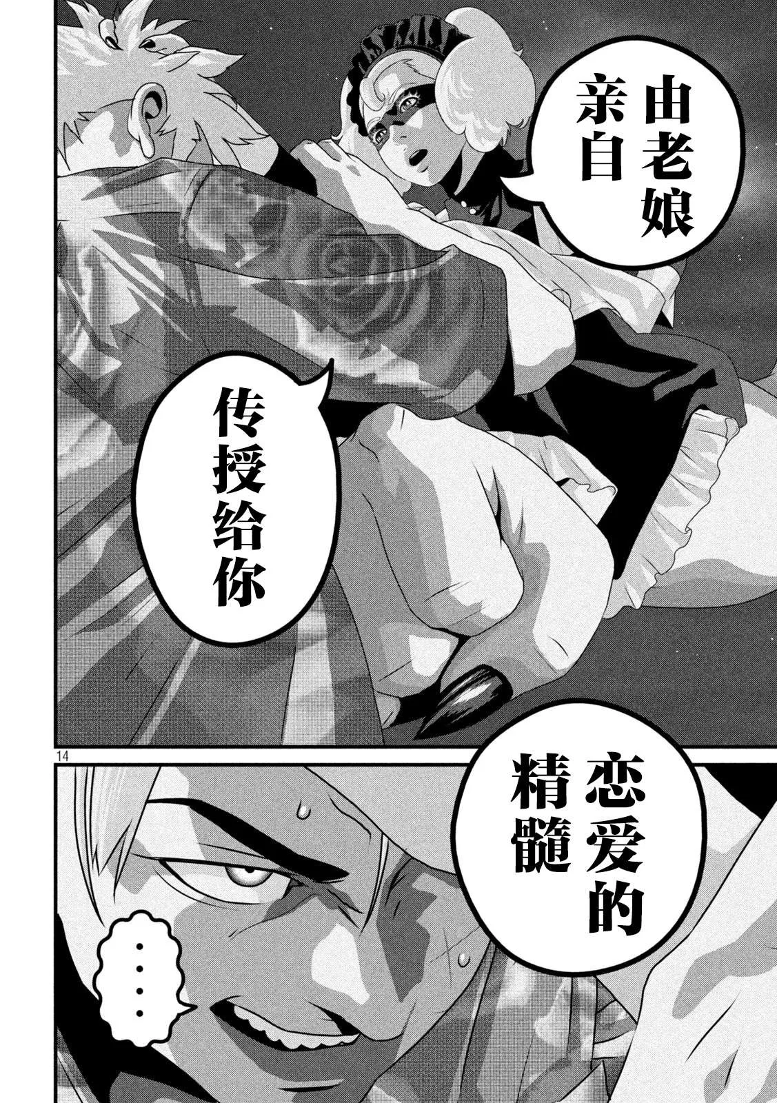 第14页