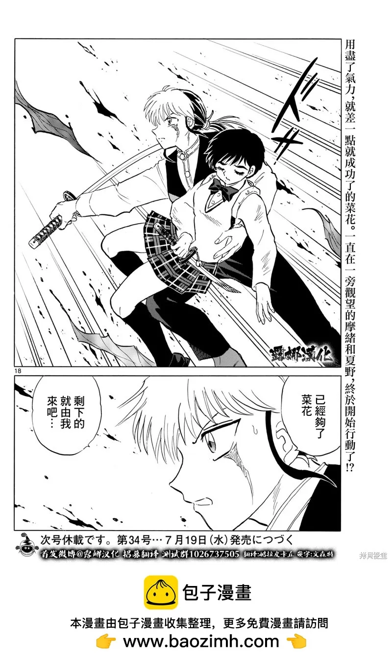 第18页
