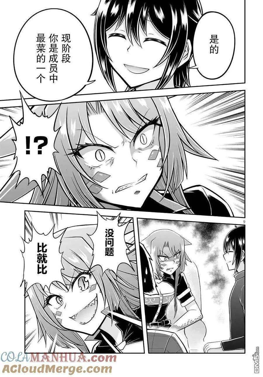 第9页