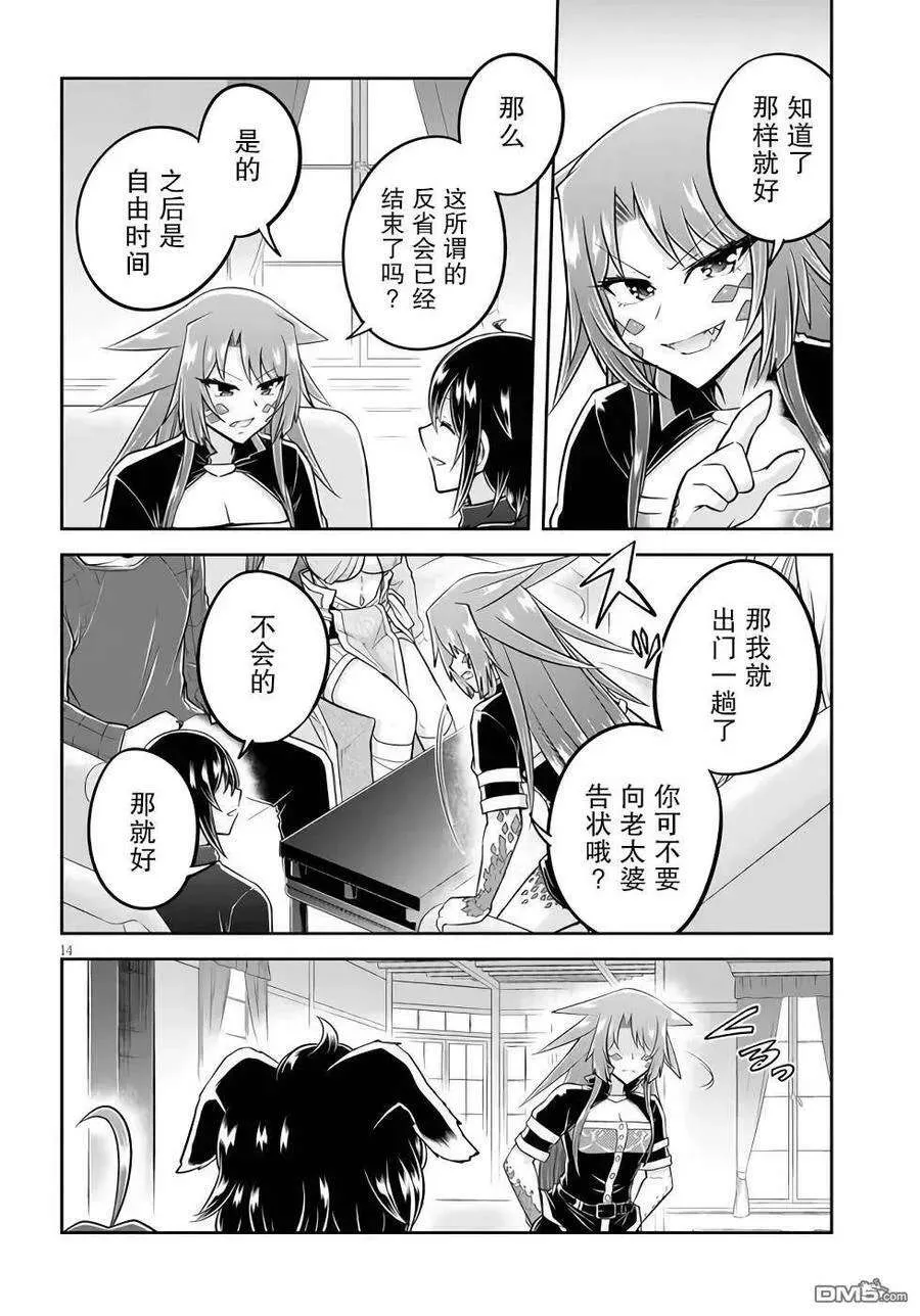 第14页
