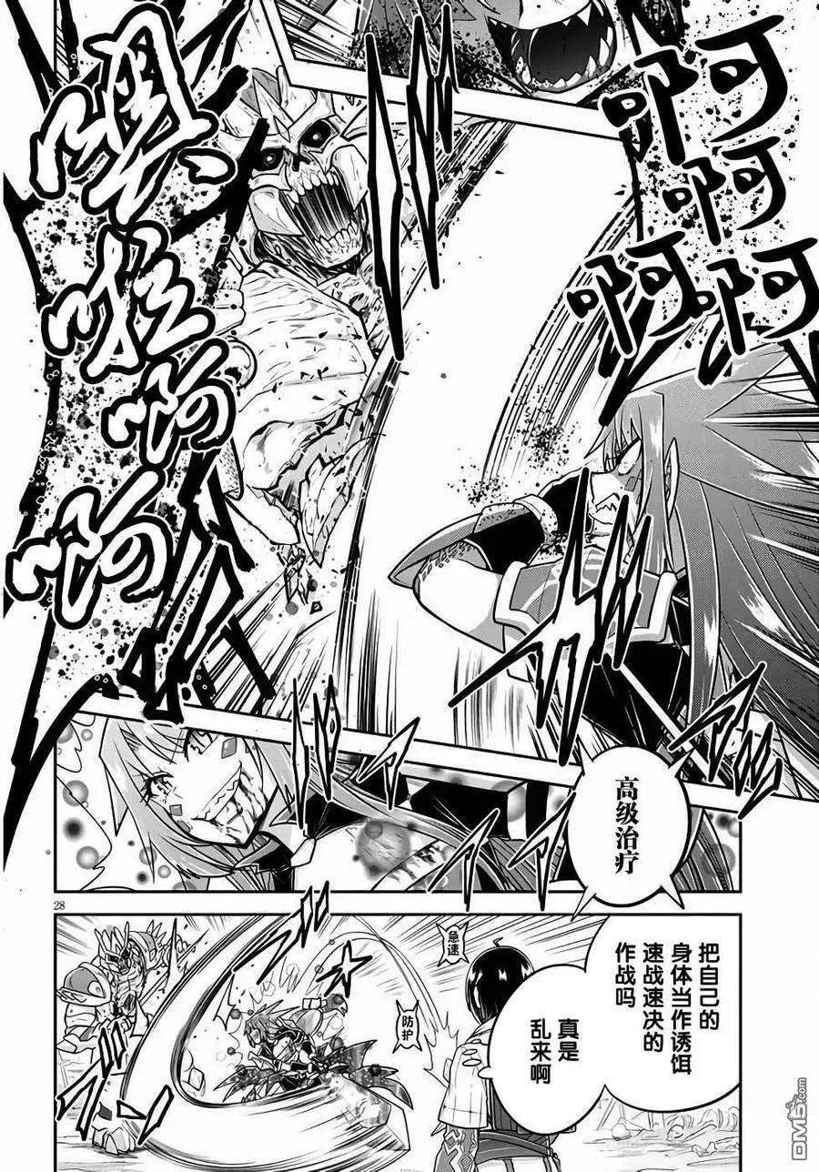第28页